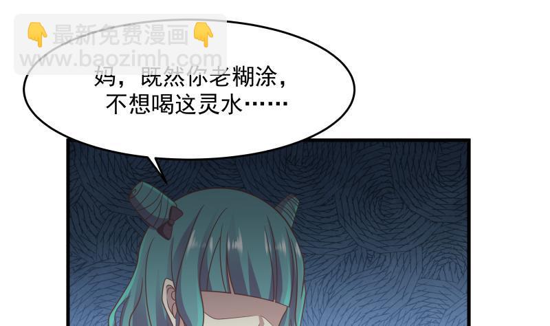 第225话 清醒点吧！-第225话
