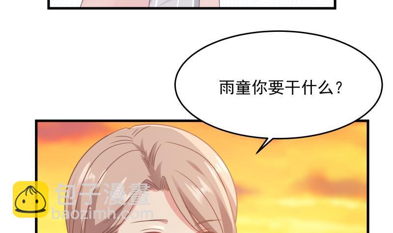 第225话 清醒点吧！-第225话