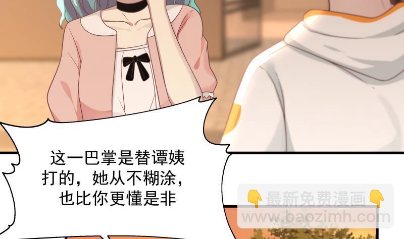 第225话 清醒点吧！-第225话
