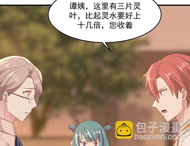第225话 清醒点吧！-第225话