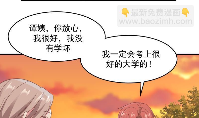 第225话 清醒点吧！-第225话