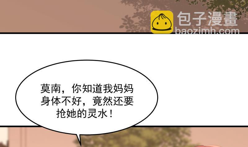 第225话 清醒点吧！-第225话