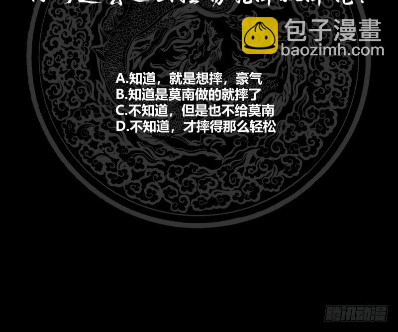第225话 清醒点吧！-第225话