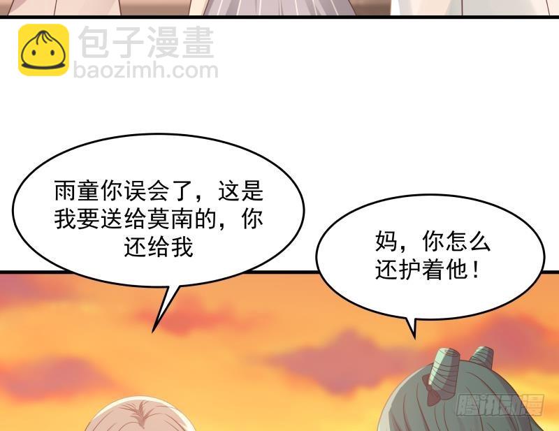 第225话 清醒点吧！-第225话
