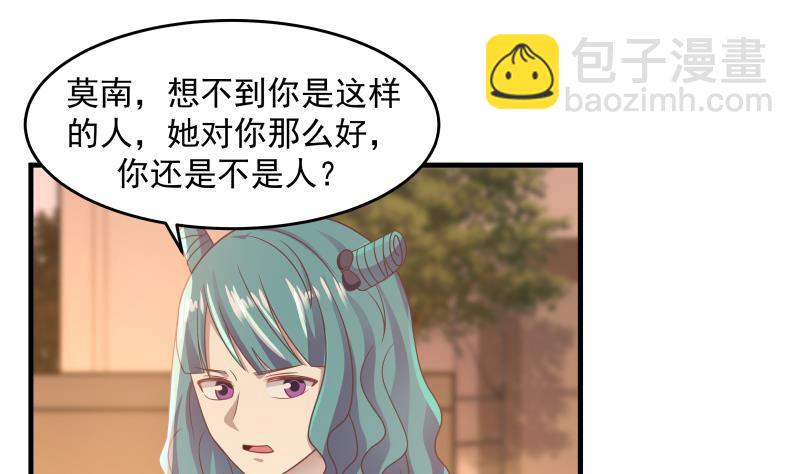 第225话 清醒点吧！-第225话