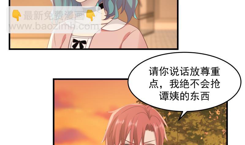 第225话 清醒点吧！-第225话