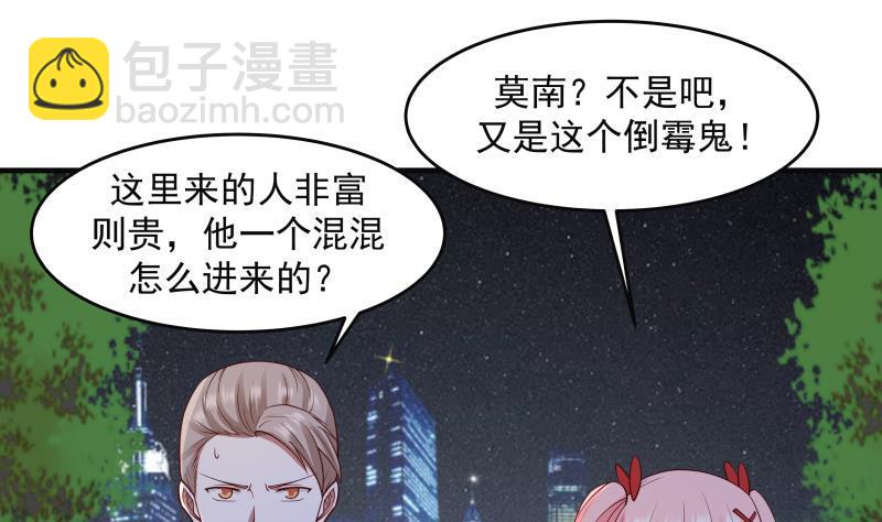 第227话 三亿身价的请柬(1/2)-第227话