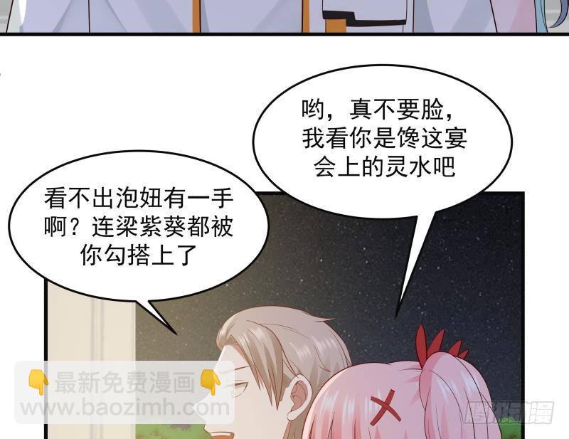 第227话 三亿身价的请柬(1/2)-第227话