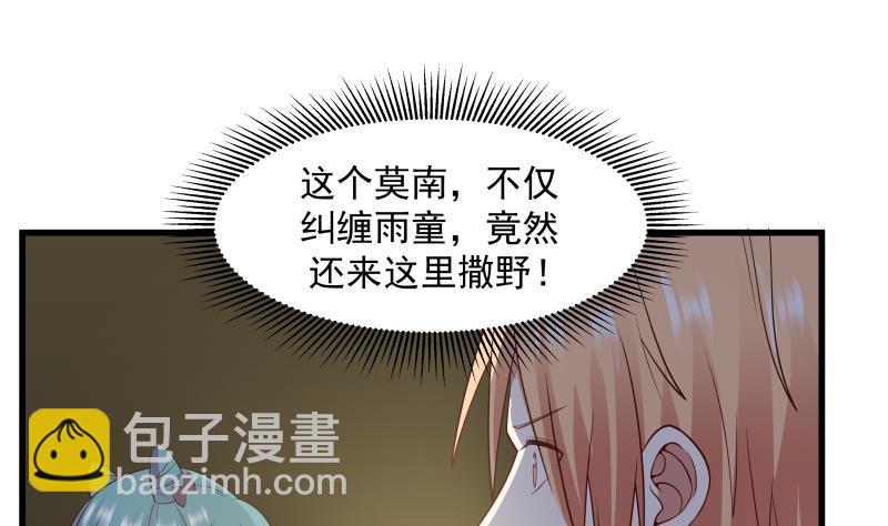 第227话 三亿身价的请柬(1/2)-第227话