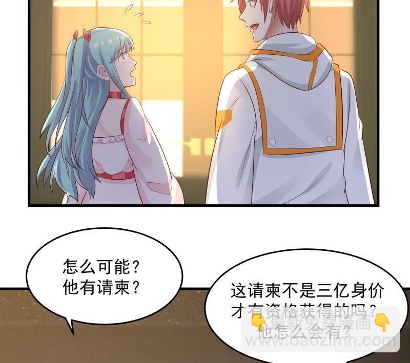 第227话 三亿身价的请柬(1/2)-第227话