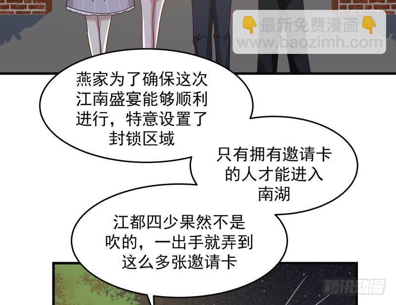 第227话 三亿身价的请柬(1/2)-第227话