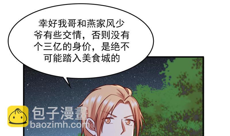 第227话 三亿身价的请柬(1/2)-第227话