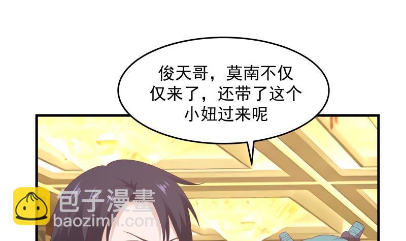 第229话 你果然在这-第229话