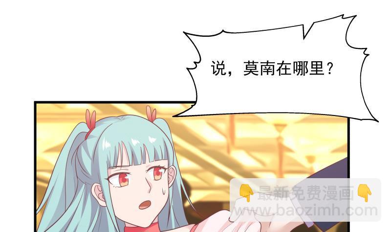 第229话 你果然在这-第229话