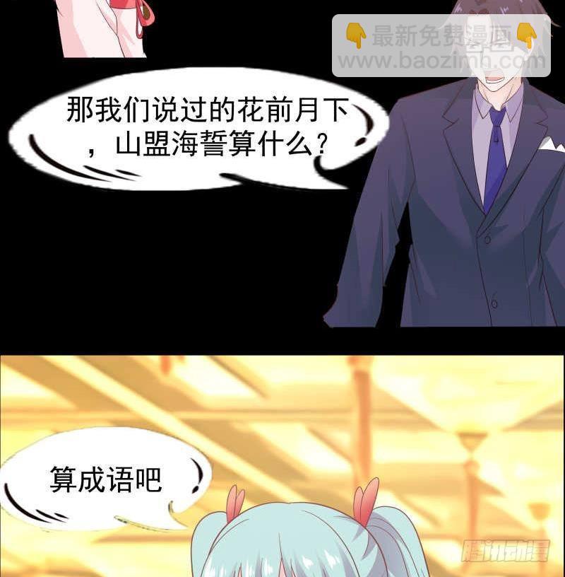 第229话 你果然在这-第229话