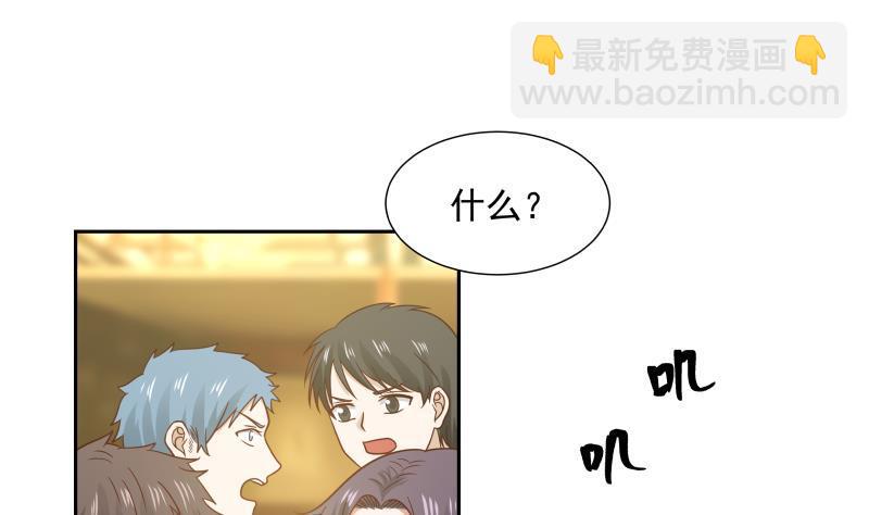 第231话 我就是莫真人-第231话