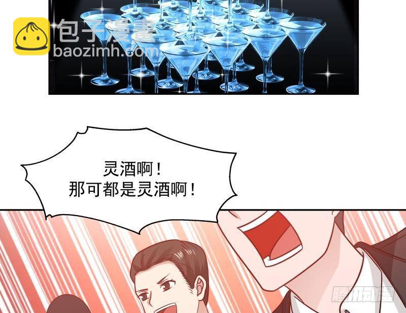 第231话 我就是莫真人-第231话