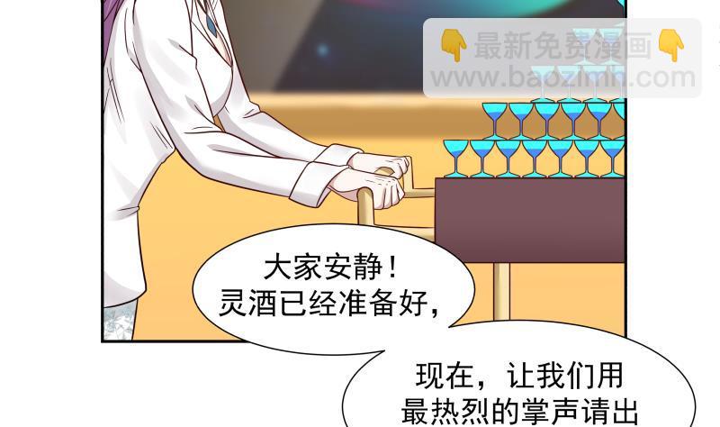 第231话 我就是莫真人-第231话