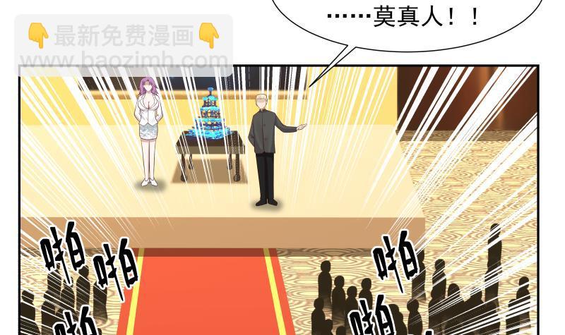 第231话 我就是莫真人-第231话