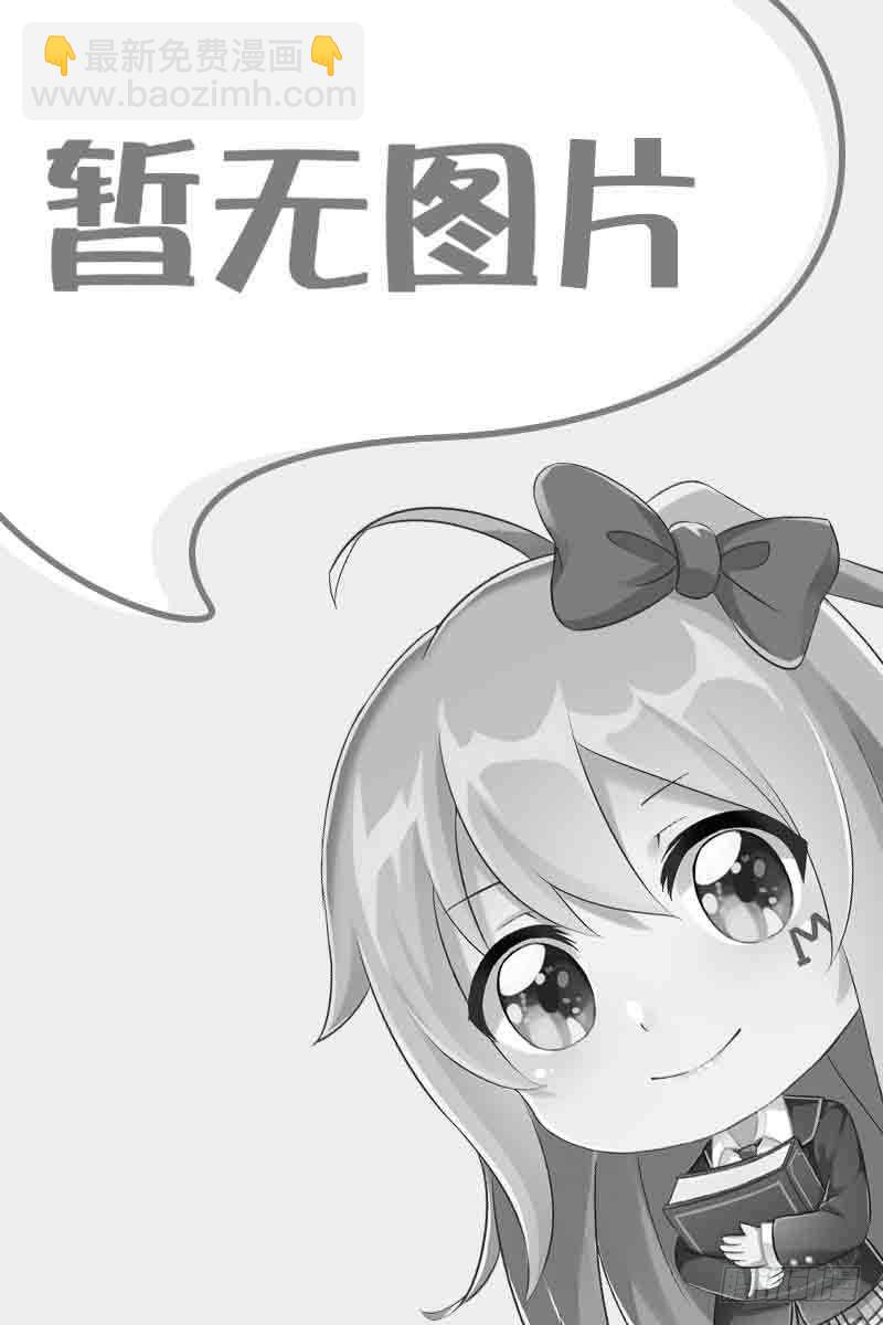 第231话 我就是莫真人-第231话