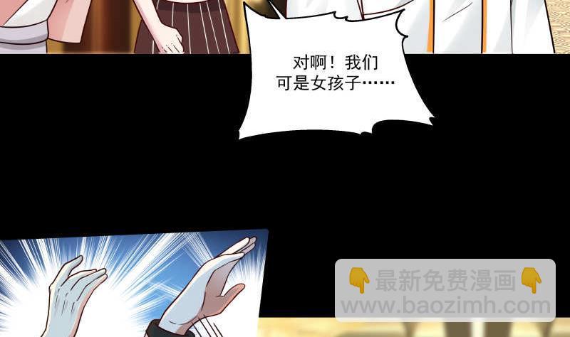 第231话 我就是莫真人-第231话