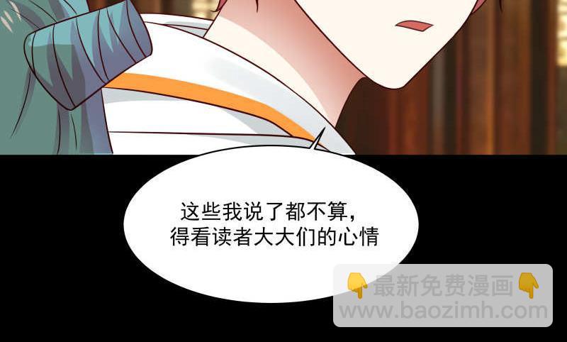 第231话 我就是莫真人-第231话