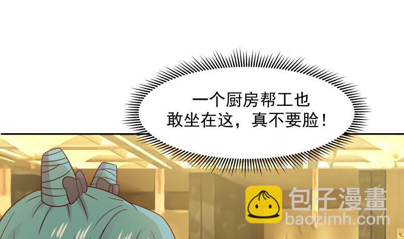 第231话 我就是莫真人-第231话