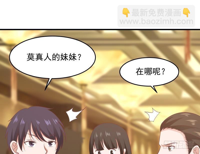 第233话 谁敢动她？给我死！(1/2)-第233话