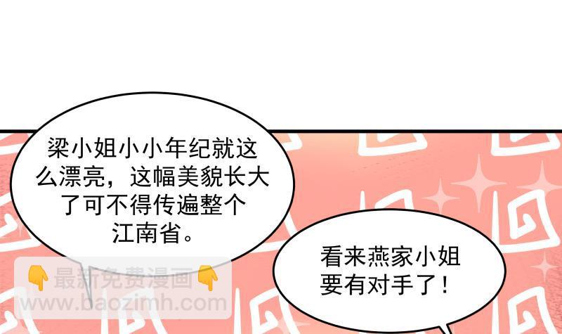 第233话 谁敢动她？给我死！(1/2)-第233话