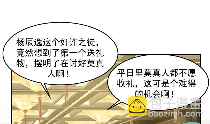 第233话 谁敢动她？给我死！(1/2)-第233话