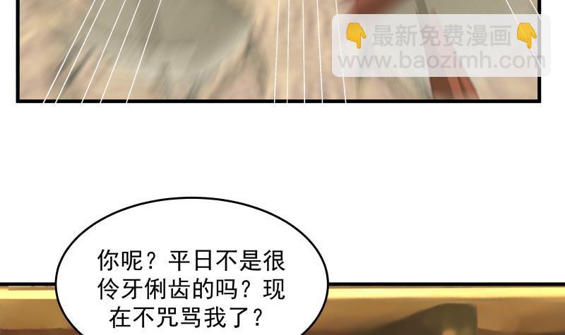 第235话 从此陌路(1/2)-第235话