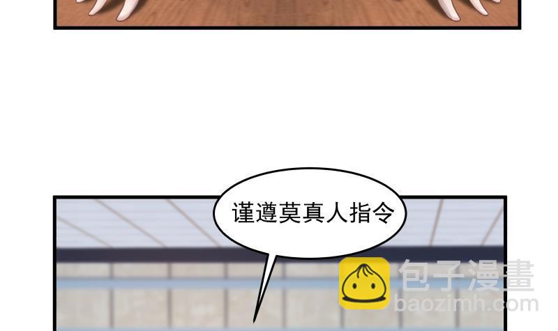 第237话 同居？！！-第237话