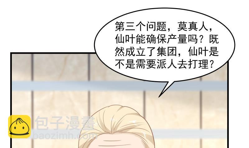 第237话 同居？！！-第237话