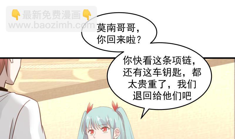 第237话 同居？！！-第237话