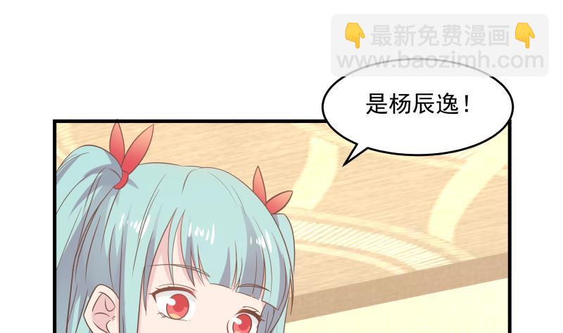 第237话 同居？！！-第237话