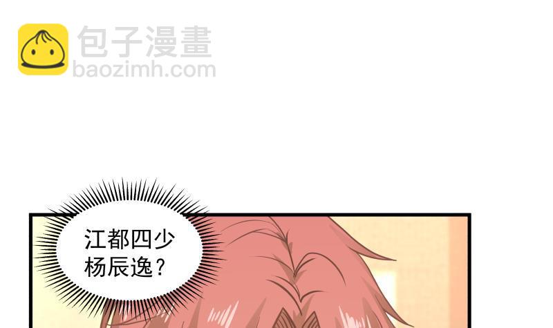 第237话 同居？！！-第237话