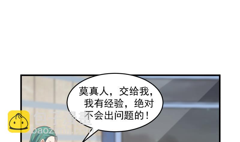 第237话 同居？！！-第237话