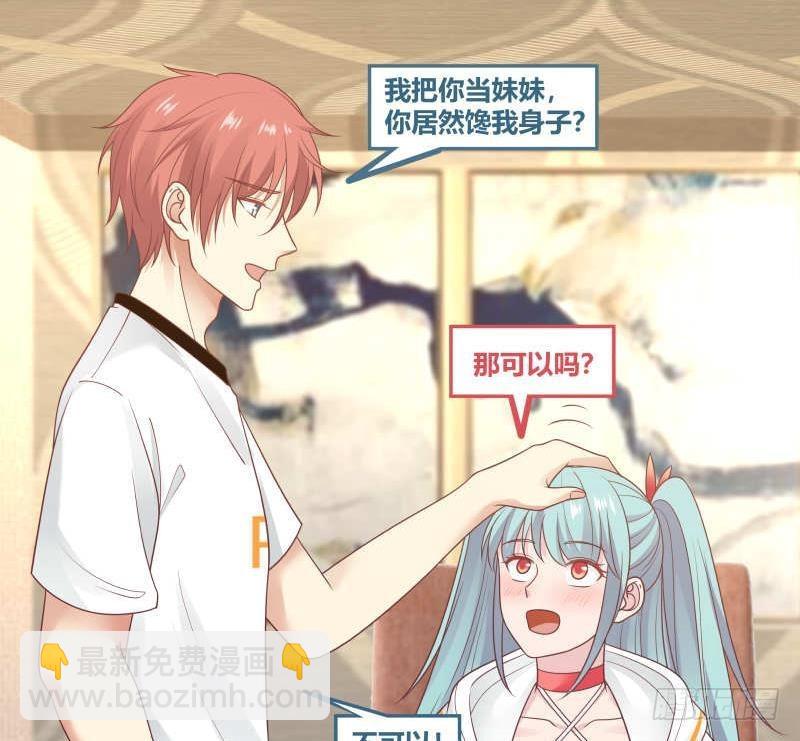 第237话 同居？！！-第237话
