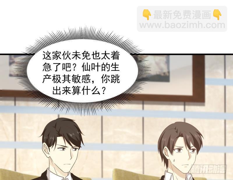 第237话 同居？！！-第237话