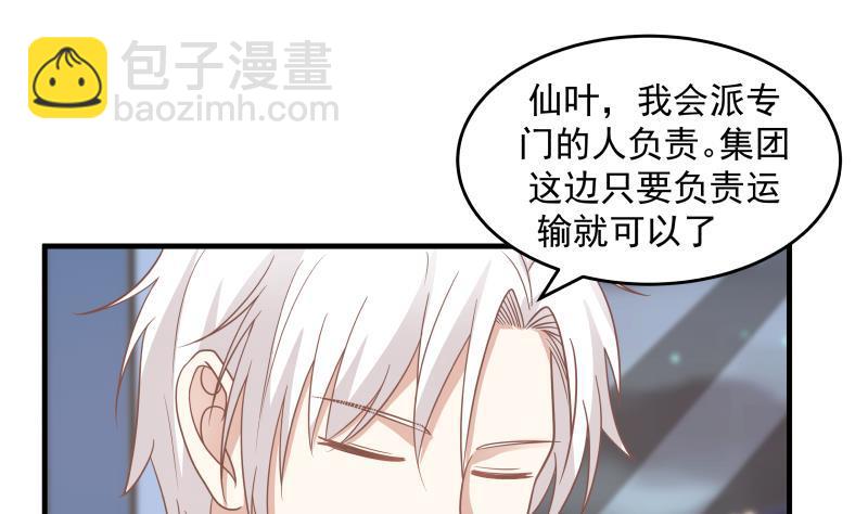 第237话 同居？！！-第237话