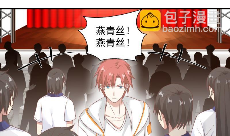 第239话 安老师竟做出这种事-第239话