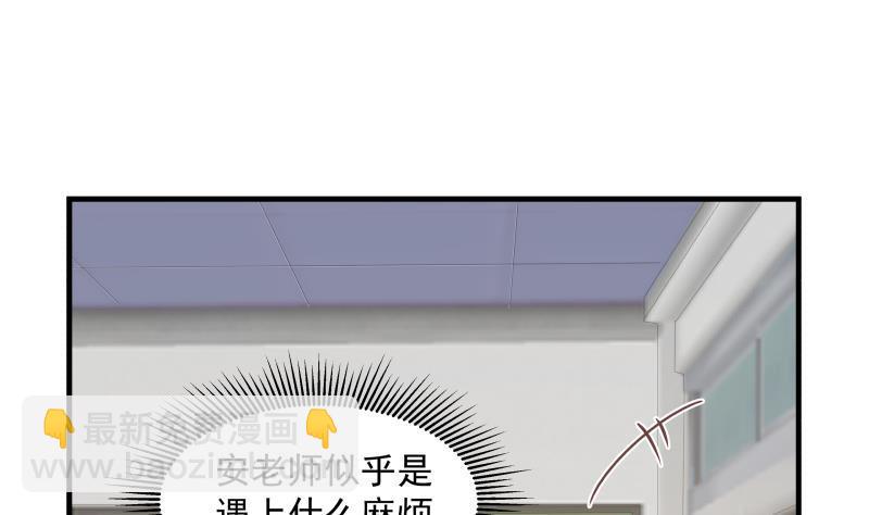 第239话 安老师竟做出这种事-第239话