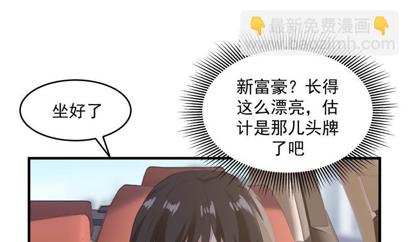 第239话 安老师竟做出这种事-第239话