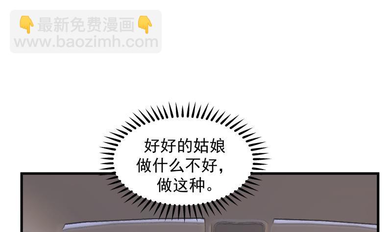 第239话 安老师竟做出这种事-第239话
