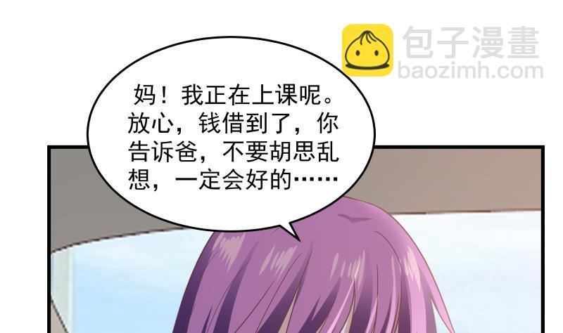 第239话 安老师竟做出这种事-第239话