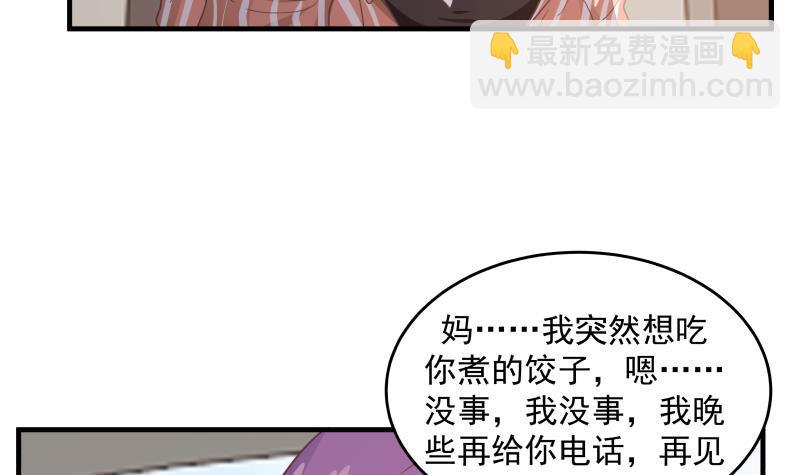 第239话 安老师竟做出这种事-第239话
