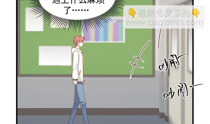 第239话 安老师竟做出这种事-第239话