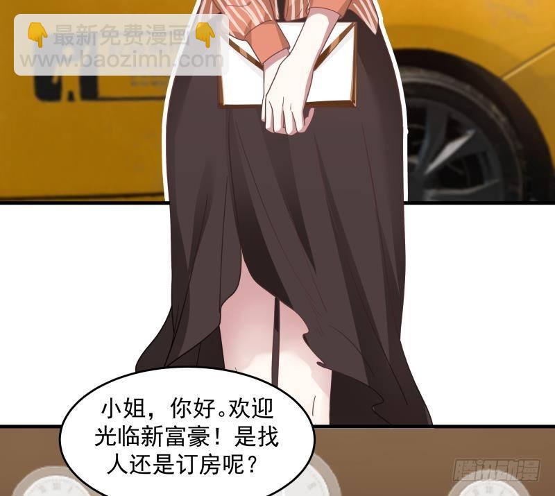 第239话 安老师竟做出这种事-第239话