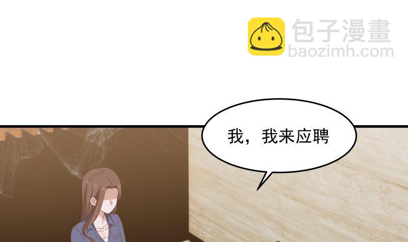 第239话 安老师竟做出这种事-第239话
