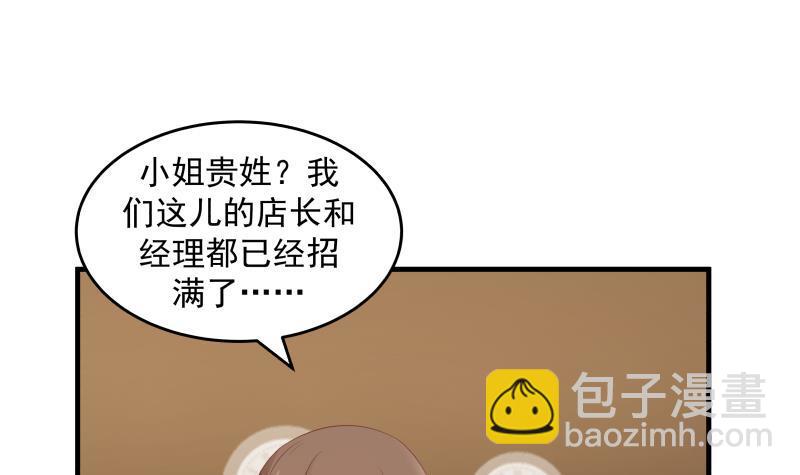 第239话 安老师竟做出这种事-第239话